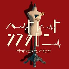 絶唱
