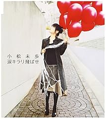 恋心