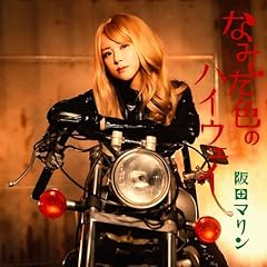 気まぐれpretty girl
