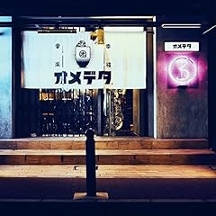 意味ない歌