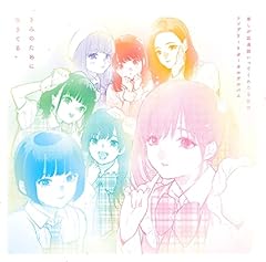 ぎゅっとHUGみ～