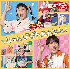 ファン ファン ファン！