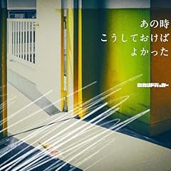 君の帰りを待ってる