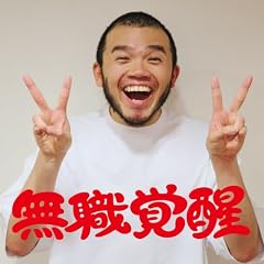 呼吸の間