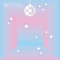 来て