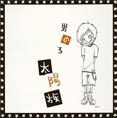 お月さん