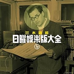 ブギウギ列車(夜汽車)
