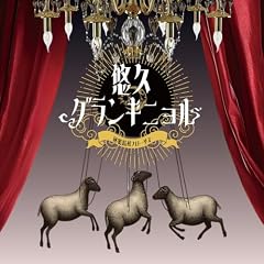 Messiah:Reverse