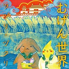 去りゆく四季