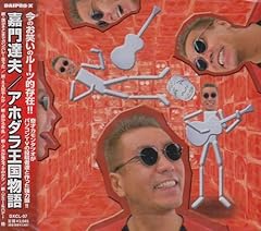 新・ジミー＆ハデー