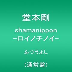 瞬き - 涙 奏