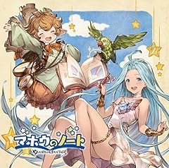 マホウのノート