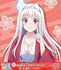 Happen～木枯らしに吹かれて～