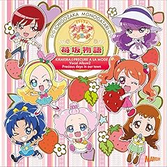 しあわせ☆フレーバー
