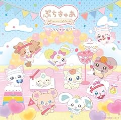 DANZEN！kawaii！ ぷちきゅあ