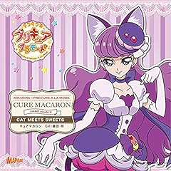 レッツ・ラ・クッキン☆ショータイム　～キュアマカロン・バージョン～