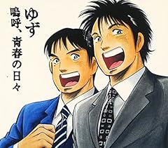人生芸無