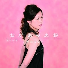 わが家の大将