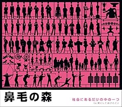 社会にあるだけの中の一つ