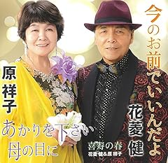 喜寿の春