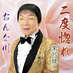 おんな川