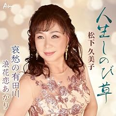 哀愁の有田川