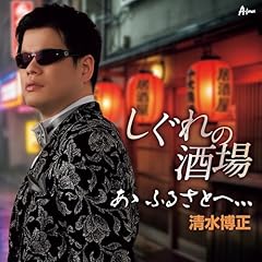 あゝ ふるさとへ、、、