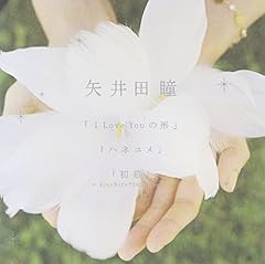 I Love You の 形