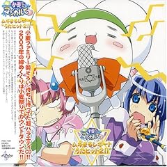 貧乳狂詩曲