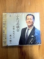 京都恋めぐり