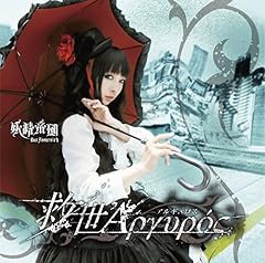 黒き風雪の魔女