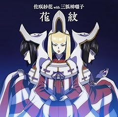 花紋