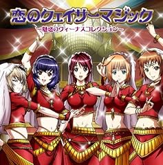 HYSTERIC DOLLS