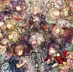 狂聲ドミナシオン