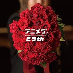 太陽がまた輝くとき