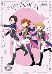 もふっと・ゆにばぁ～す・とらべら～！