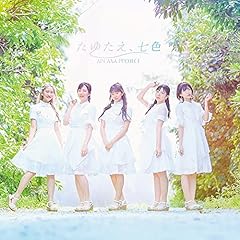 星影のファンタジア