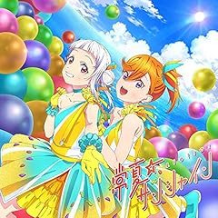 Wish Song