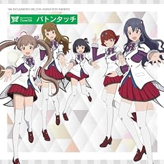 バトンタッチ