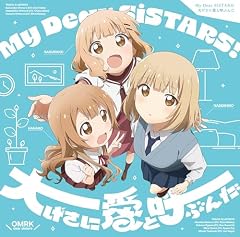 大げさに愛と呼ぶんだ