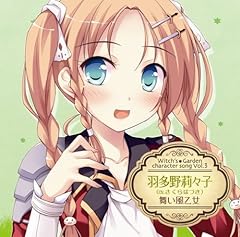 舞い風乙女