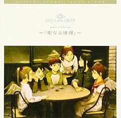 free bird～真昼の月へと～