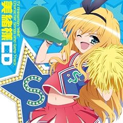 正気≒狂気らぶそでぃー