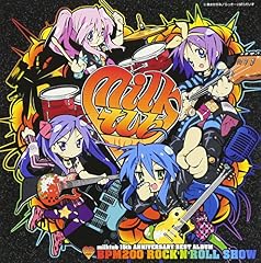 サンセット・サンライズ