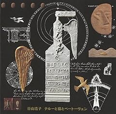 偉大なる作曲家 Decomposing Composers