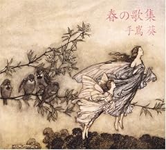 風の唄
