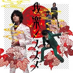 オレノデバン