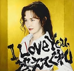 I Love You, 答えてくれ