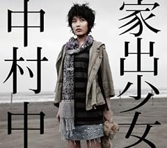 帰れる場所なんて、ない