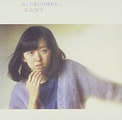 風を忘れて